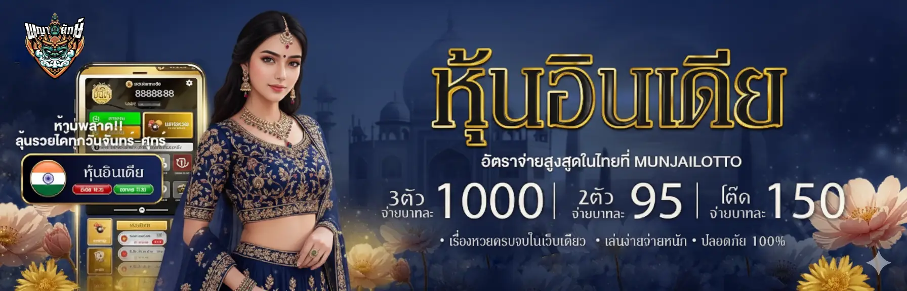 PHAYAYAK