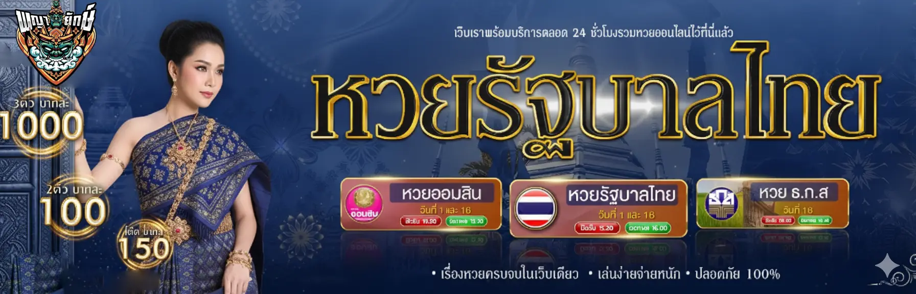 PHAYAYAK