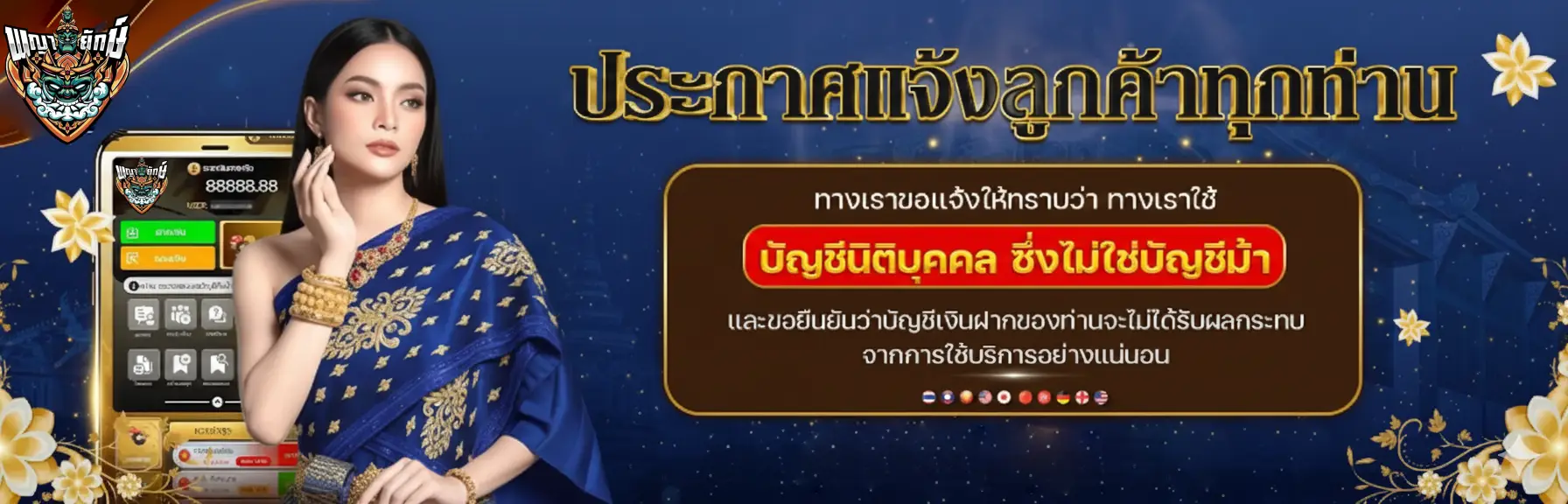 PHAYAYAK