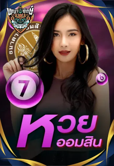 หวย 1