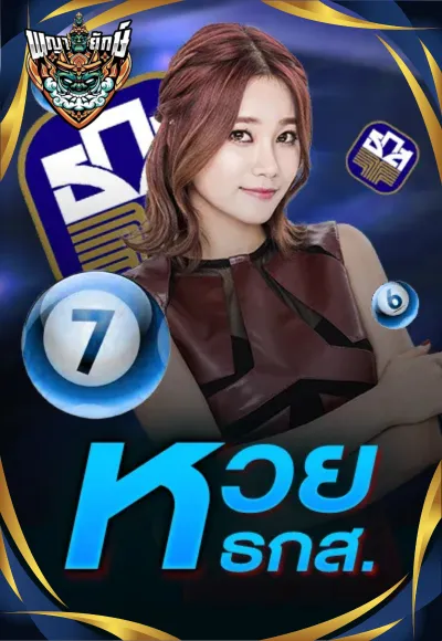 หวย 2