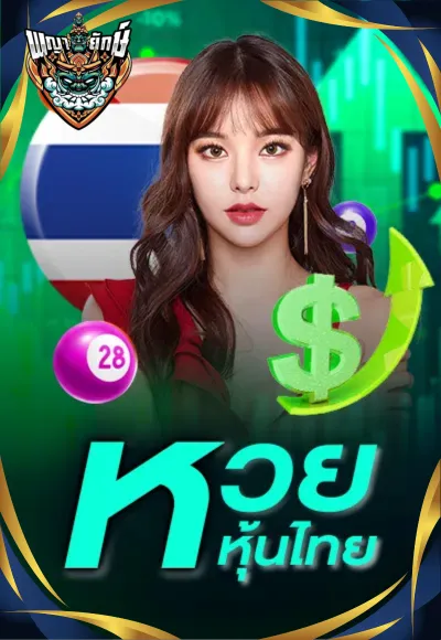 หวย 3